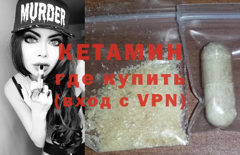 купить  цена  Жуковка  КЕТАМИН ketamine 