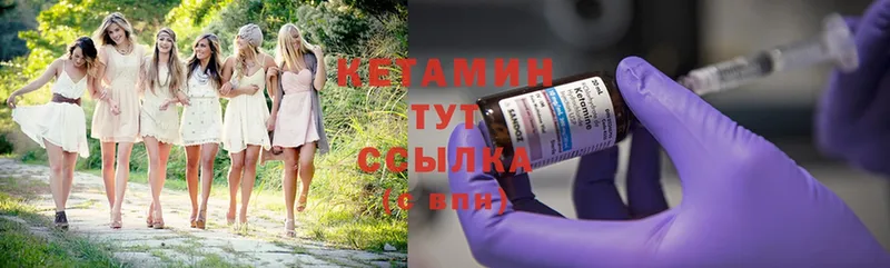 Кетамин ketamine Жуковка