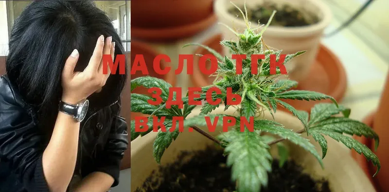 ТГК THC oil  blacksprut маркетплейс  Жуковка 